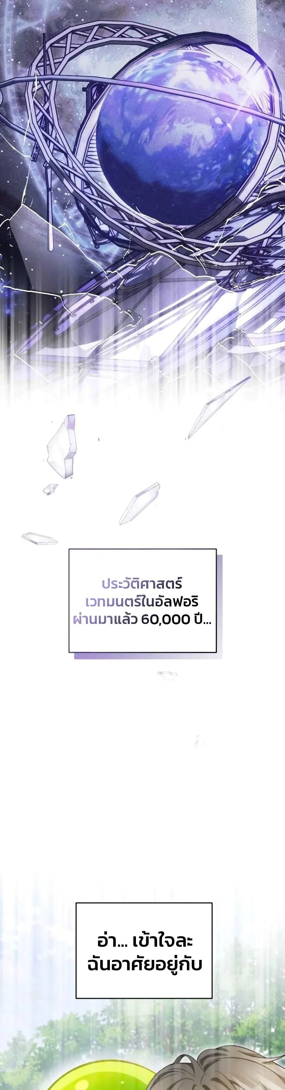 ตอนที่ 6 - หน้า 45