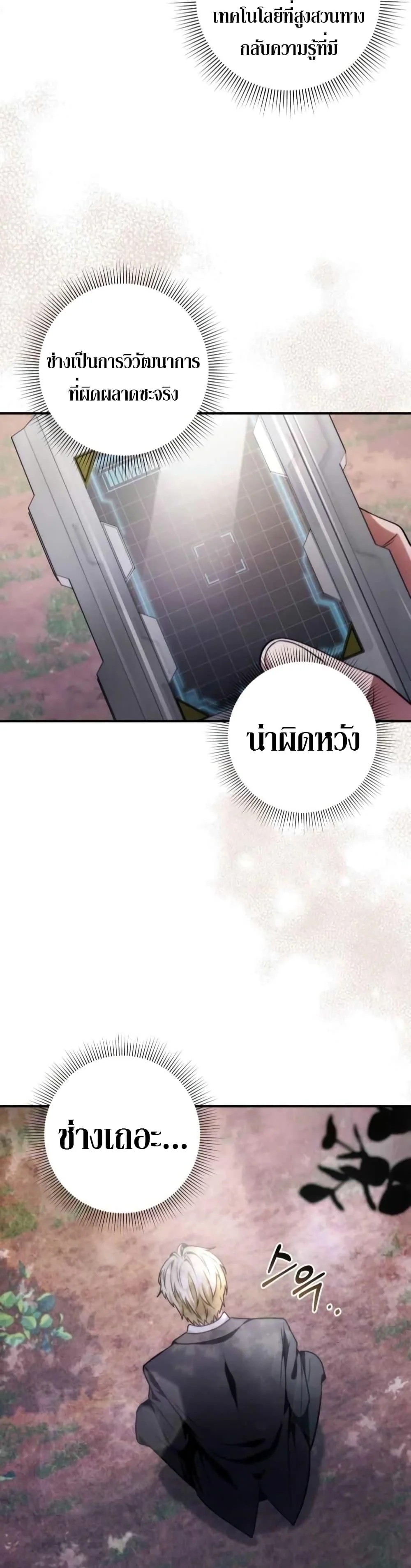 ตอนที่ 6 - หน้า 48