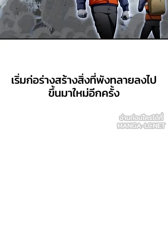 ตอนที่ 151 - หน้า 12