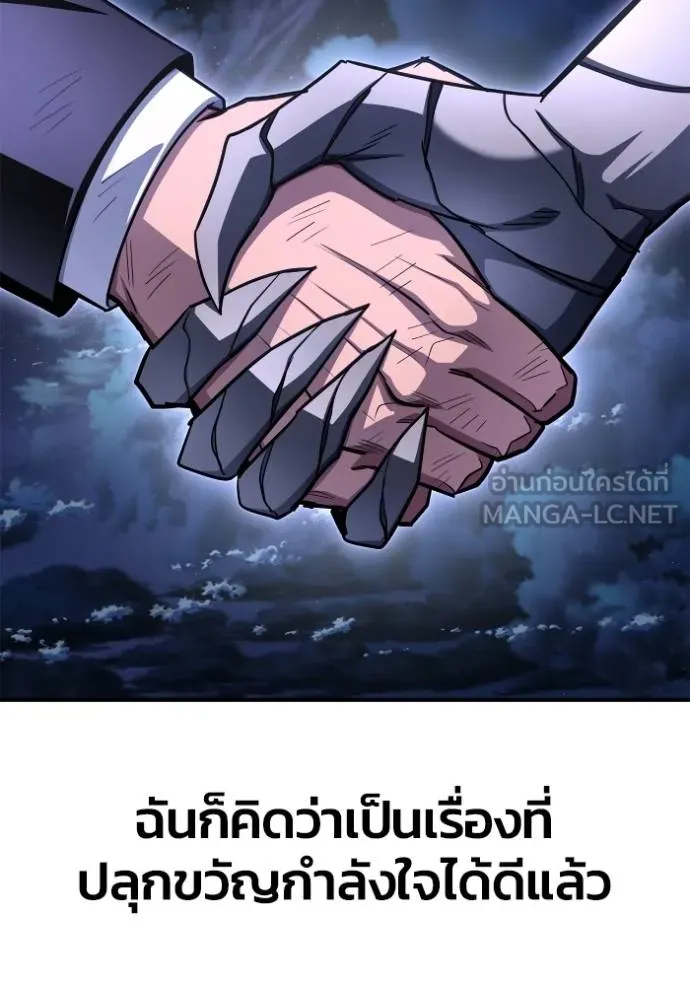 ตอนที่ 151 - หน้า 18