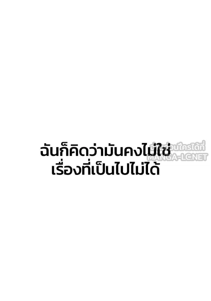 ตอนที่ 151 - หน้า 24