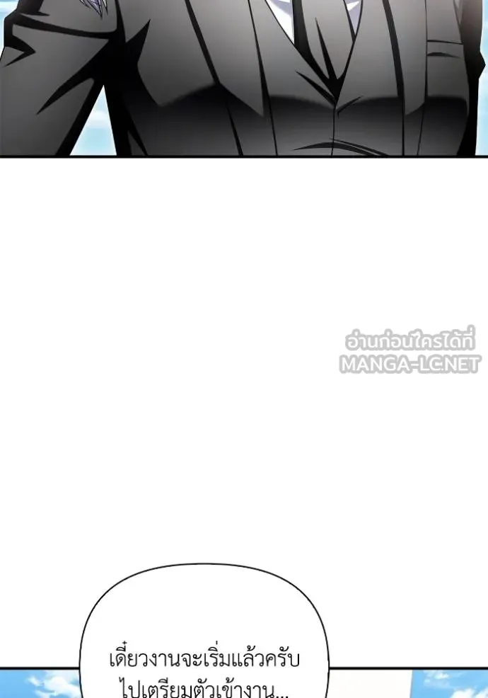 ตอนที่ 151 - หน้า 32