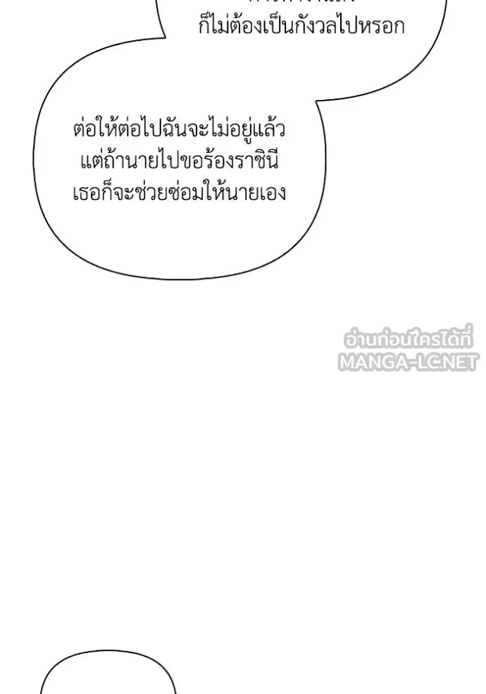 ตอนที่ 151 - หน้า 42