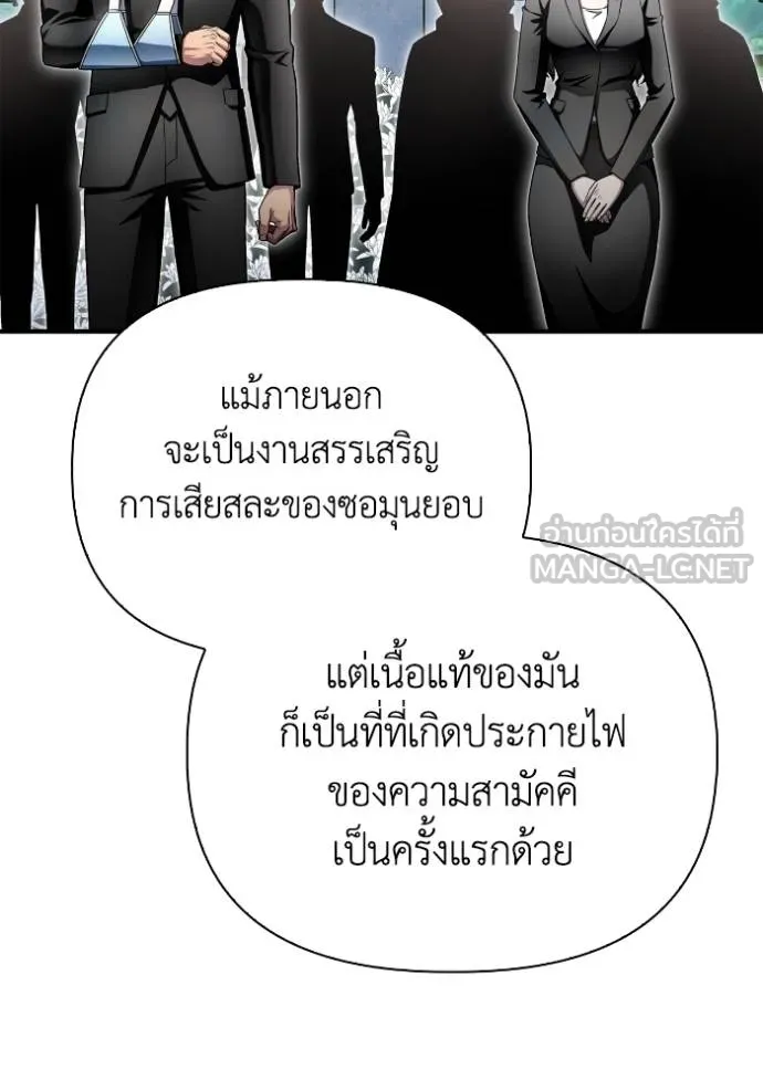 ตอนที่ 151 - หน้า 49
