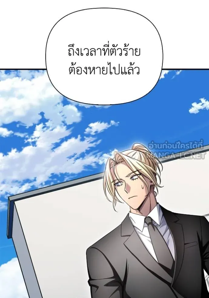 ตอนที่ 151 - หน้า 55