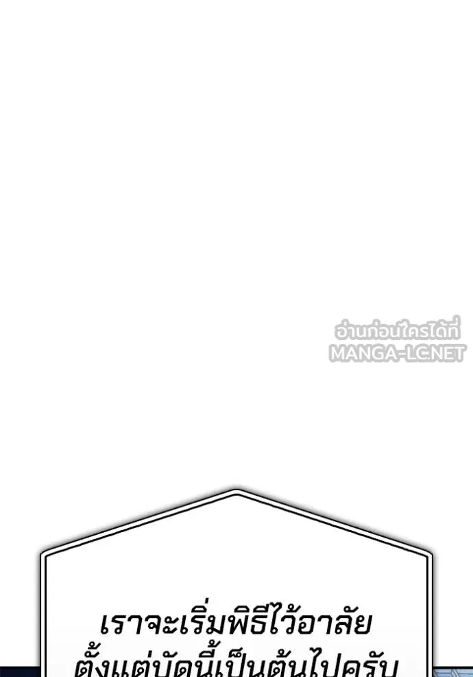 ตอนที่ 151 - หน้า 58