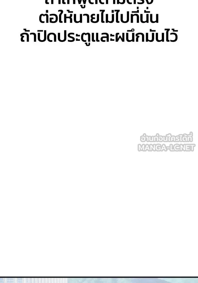 ตอนที่ 151 - หน้า 67
