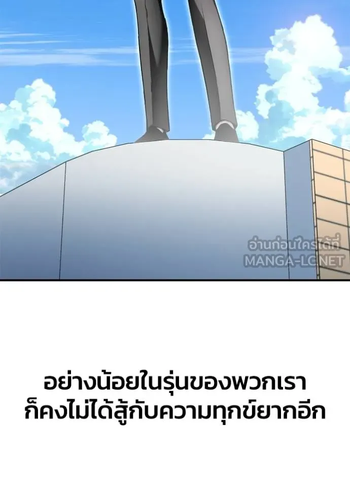 ตอนที่ 151 - หน้า 70