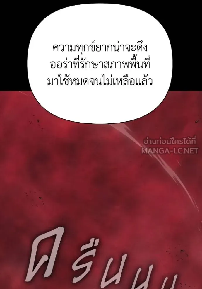 ตอนที่ 151 - หน้า 106