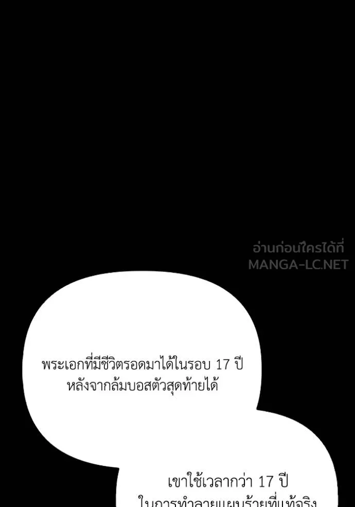 ตอนที่ 151 - หน้า 108