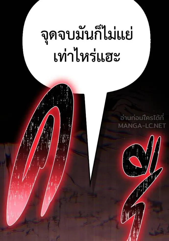 ตอนที่ 151 - หน้า 111