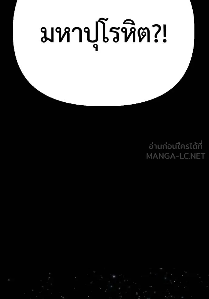 ตอนที่ 151 - หน้า 119