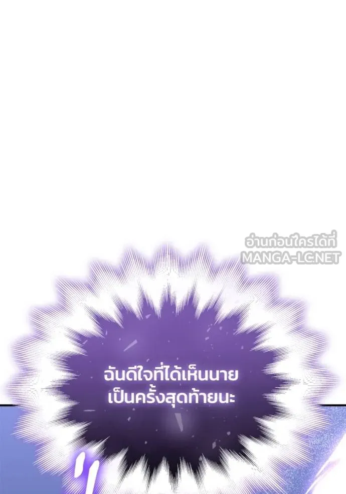 ตอนที่ 151 - หน้า 142