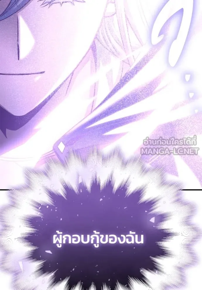 ตอนที่ 151 - หน้า 146