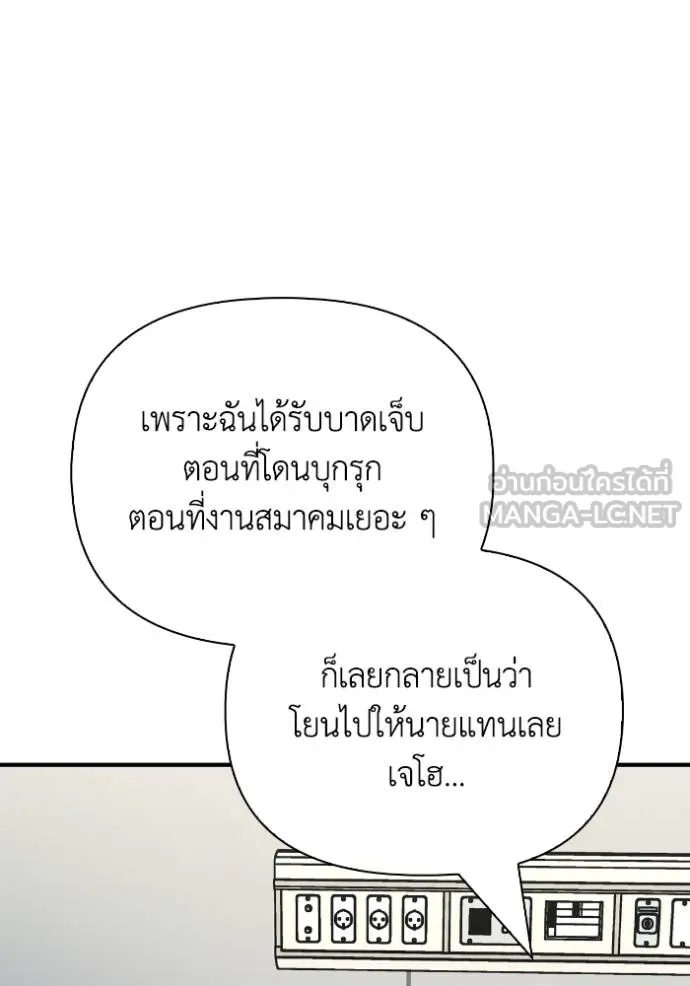 ตอนที่ 151 - หน้า 150