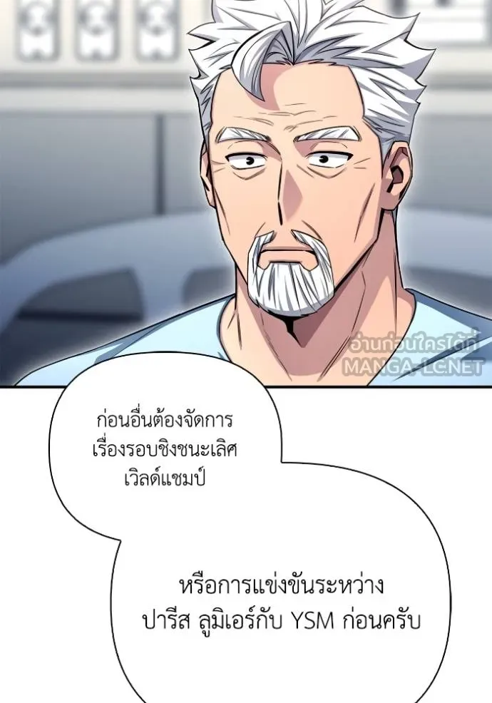 ตอนที่ 151 - หน้า 155