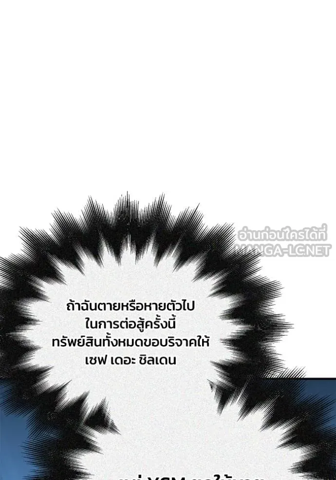 ตอนที่ 151 - หน้า 158