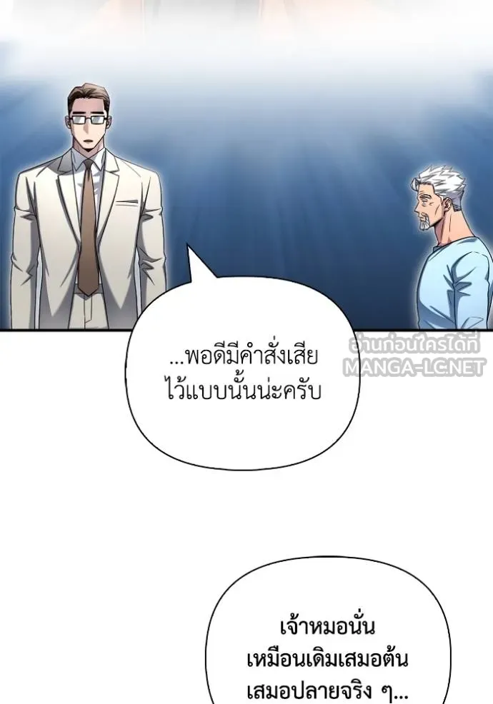 ตอนที่ 151 - หน้า 160