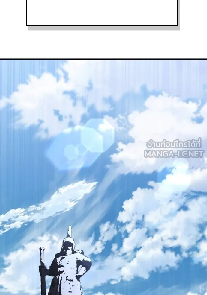 ตอนที่ 151 - หน้า 175