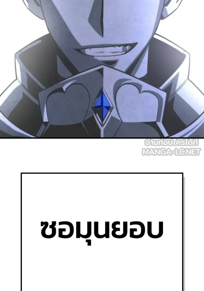 ตอนที่ 151 - หน้า 179