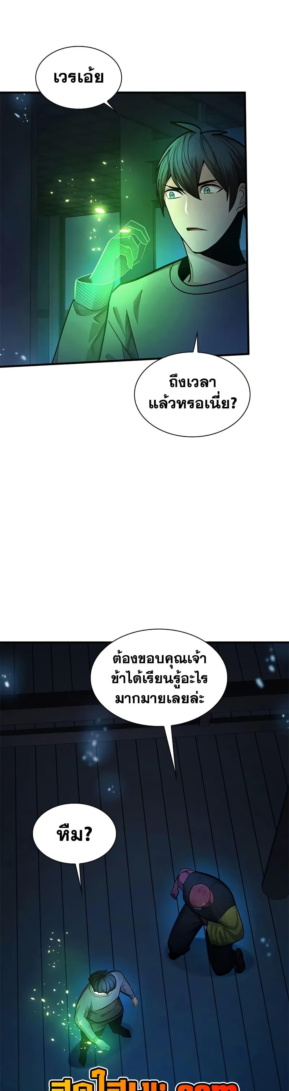 ตอนที่ 222 - หน้า 13