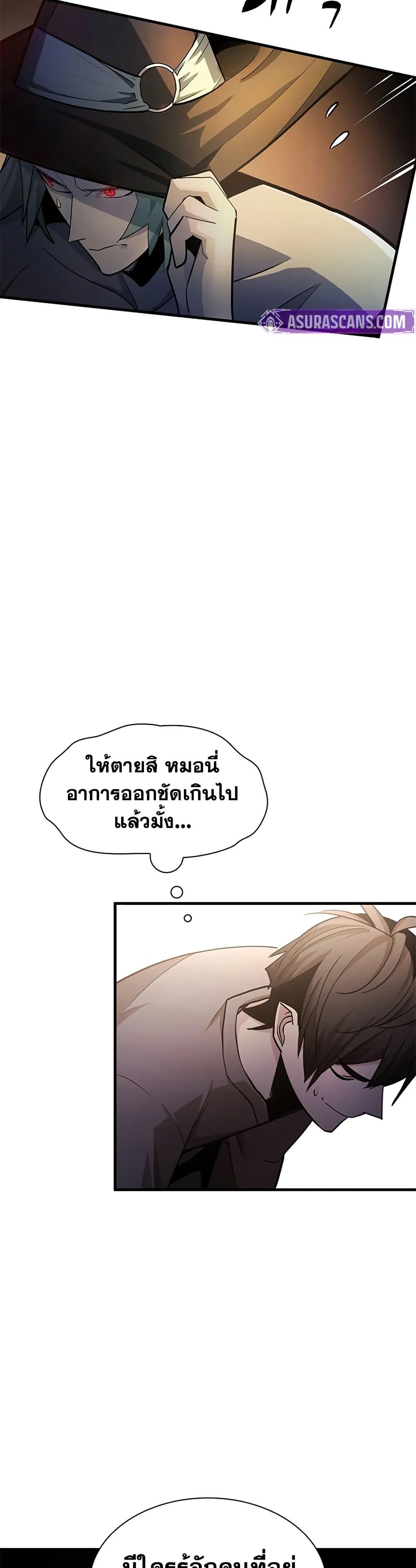 ตอนที่ 222 - หน้า 28