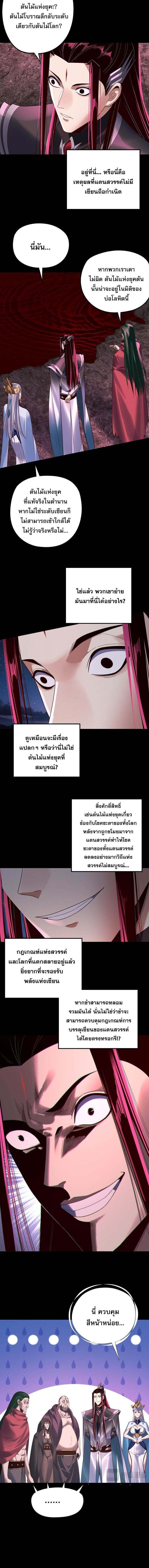 ตอนที่ 245 - หน้า 7