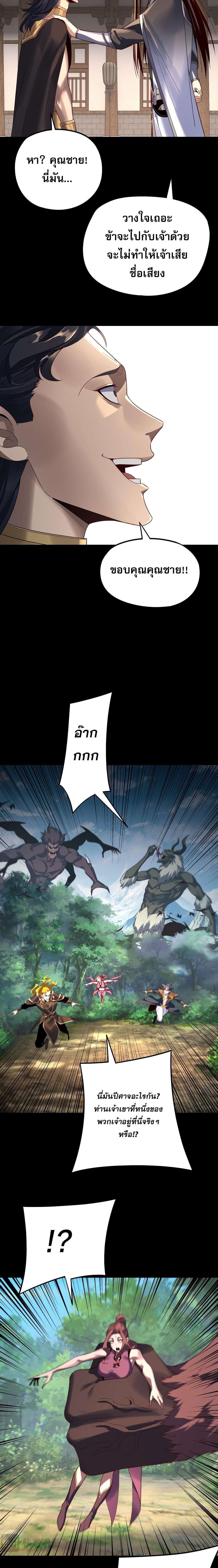 ตอนที่ 247 - หน้า 6