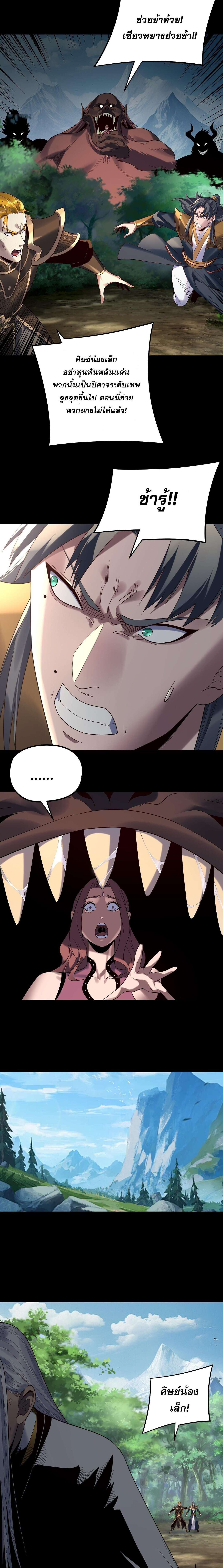 ตอนที่ 247 - หน้า 7