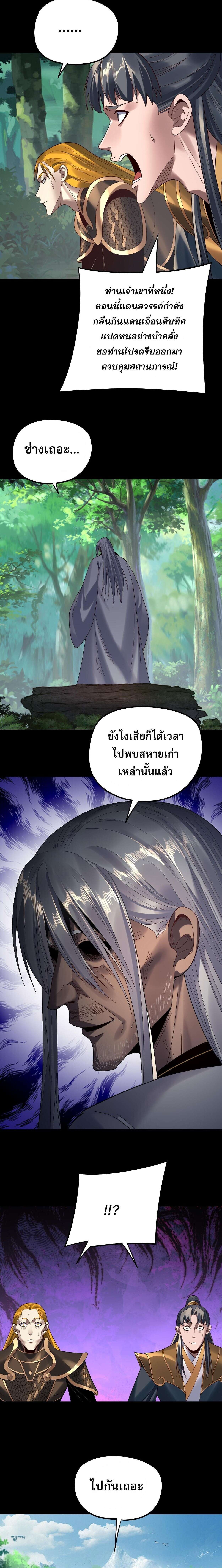 ตอนที่ 247 - หน้า 9