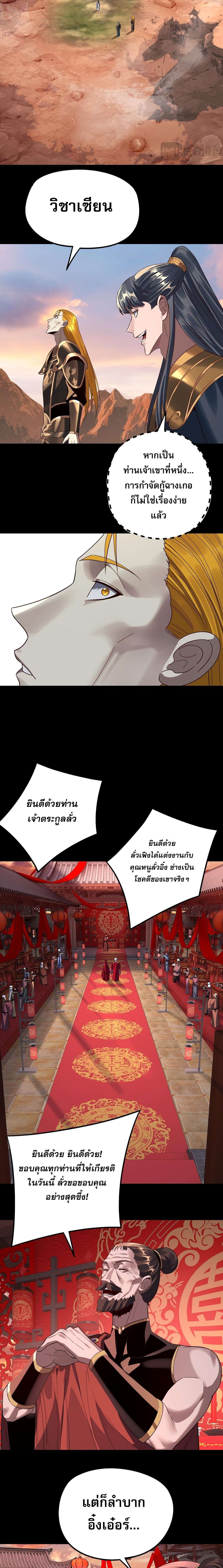 ตอนที่ 247 - หน้า 11