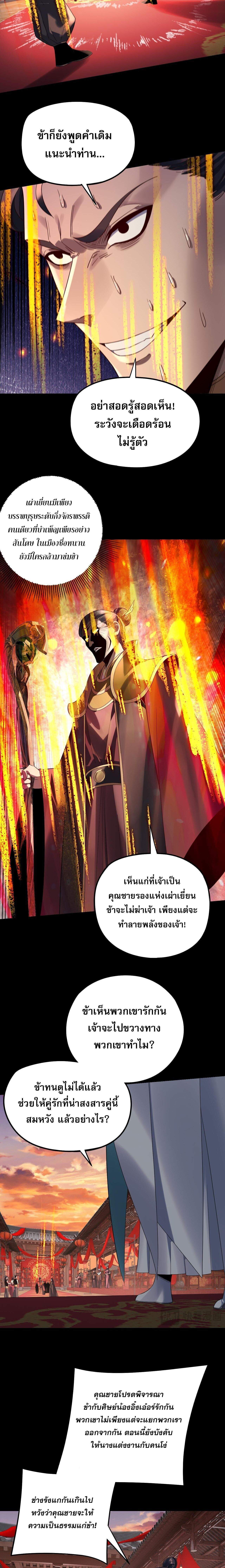 ตอนที่ 248 - หน้า 7