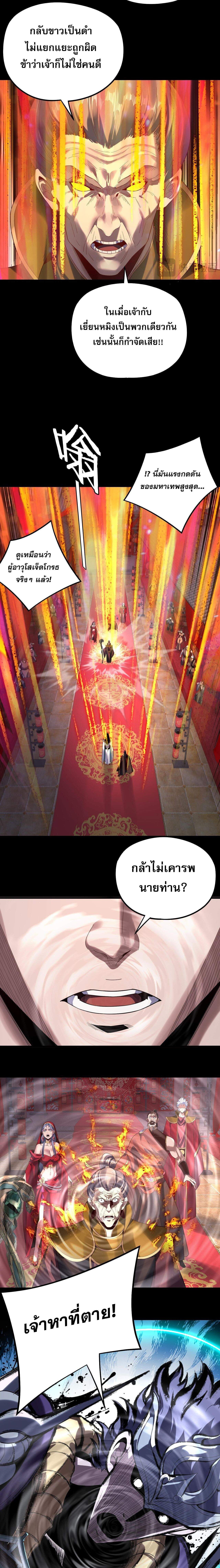 ตอนที่ 248 - หน้า 9