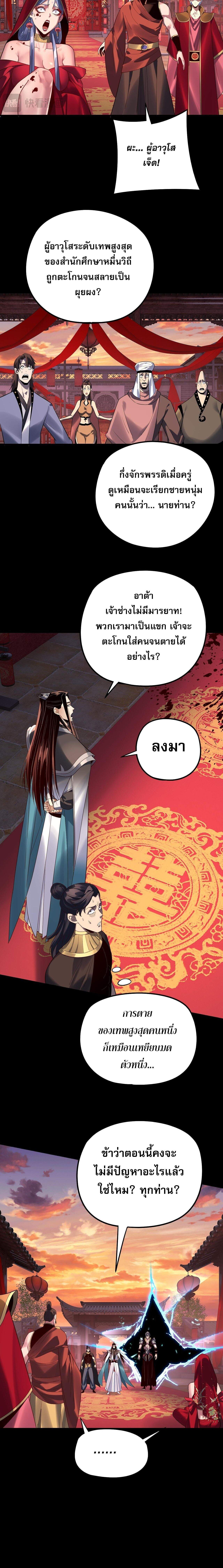 ตอนที่ 248 - หน้า 11