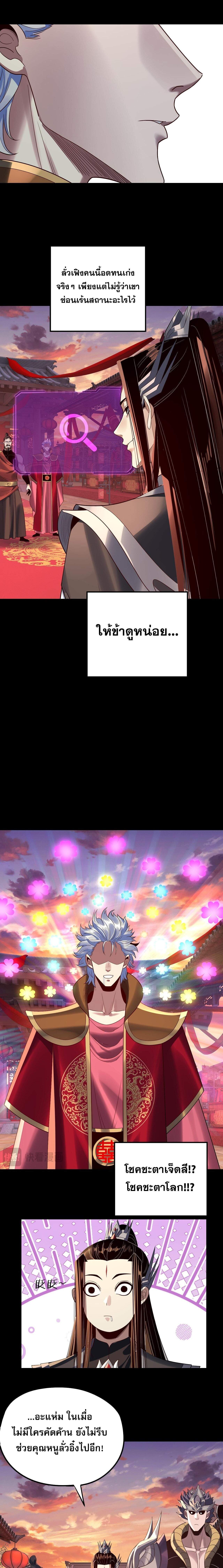 ตอนที่ 248 - หน้า 12