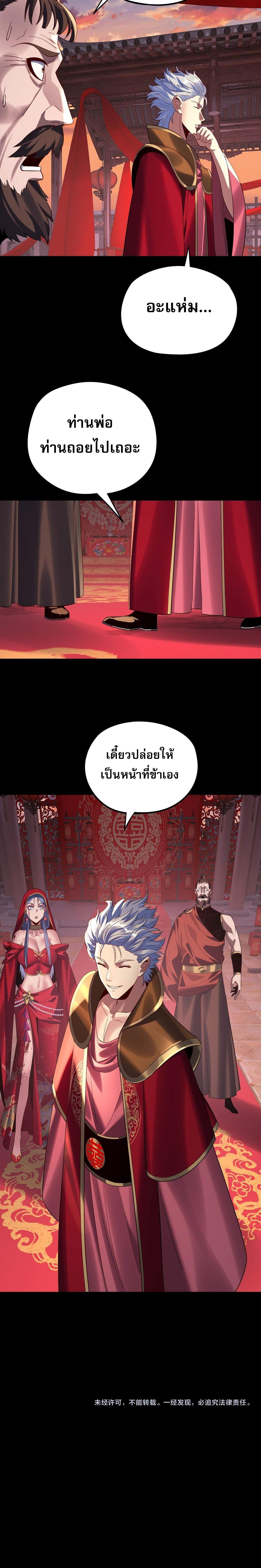 ตอนที่ 248 - หน้า 14