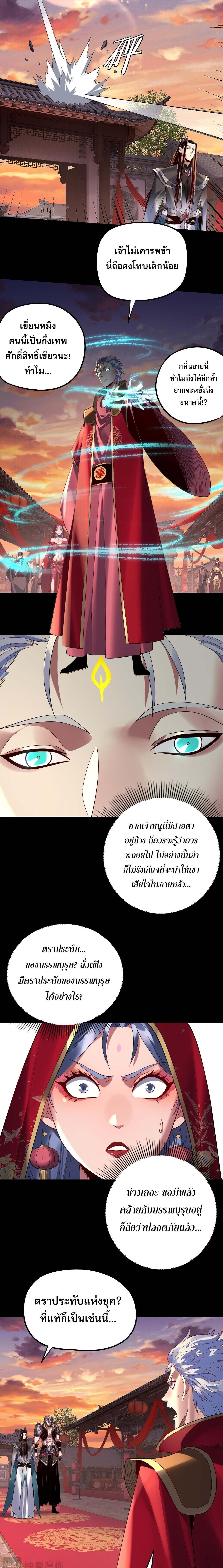 ตอนที่ 249 - หน้า 6