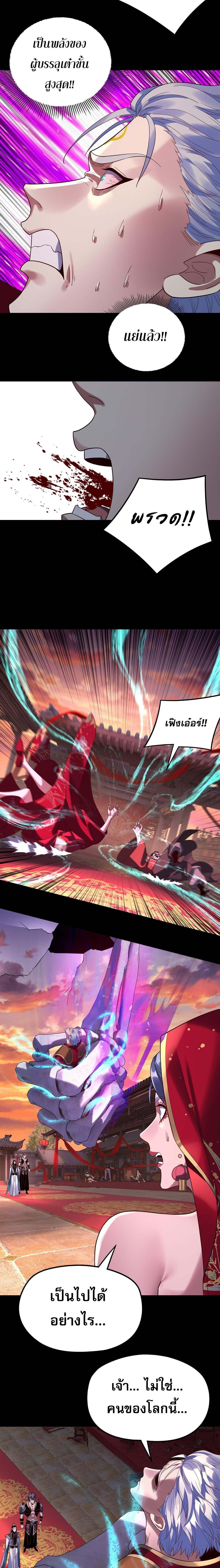 ตอนที่ 249 - หน้า 9
