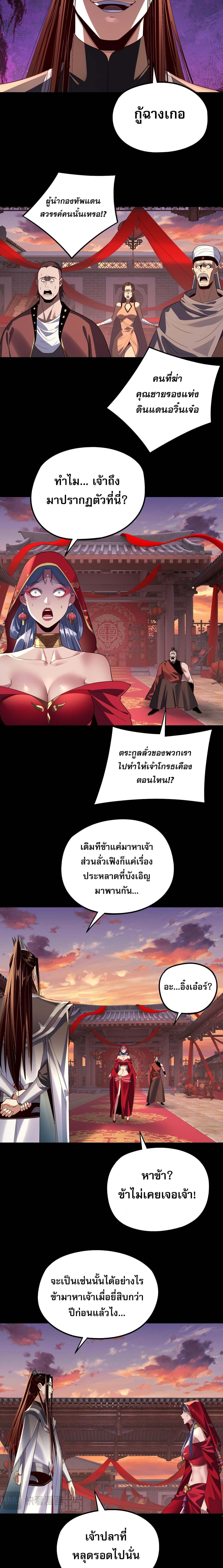 ตอนที่ 249 - หน้า 11