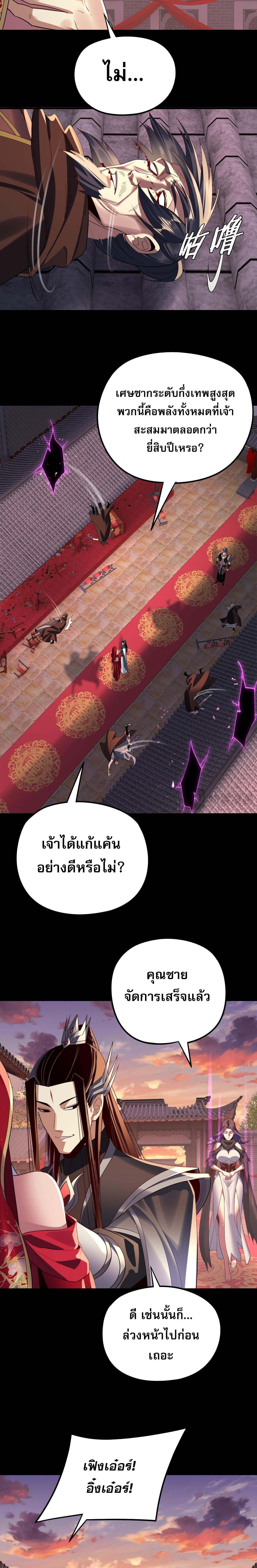 ตอนที่ 249 - หน้า 13