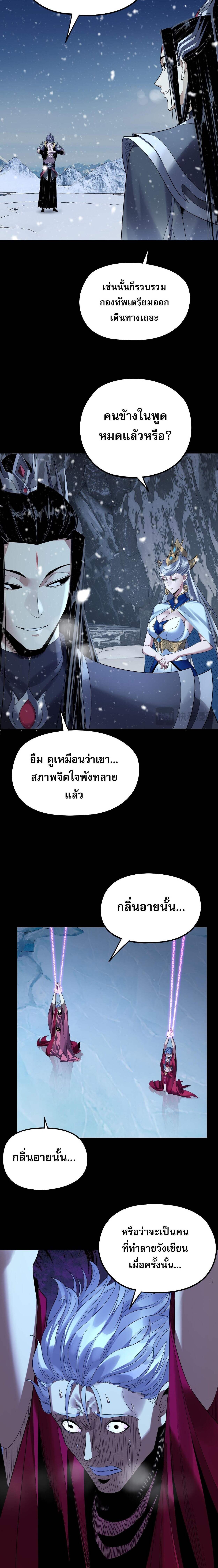 ตอนที่ 250 - หน้า 6