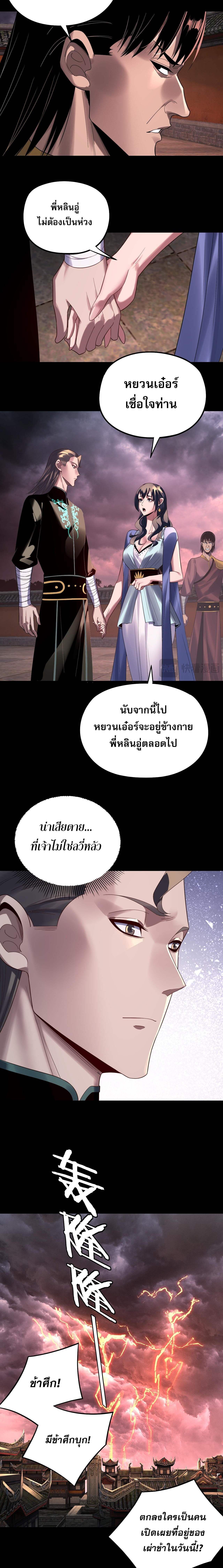 ตอนที่ 250 - หน้า 8