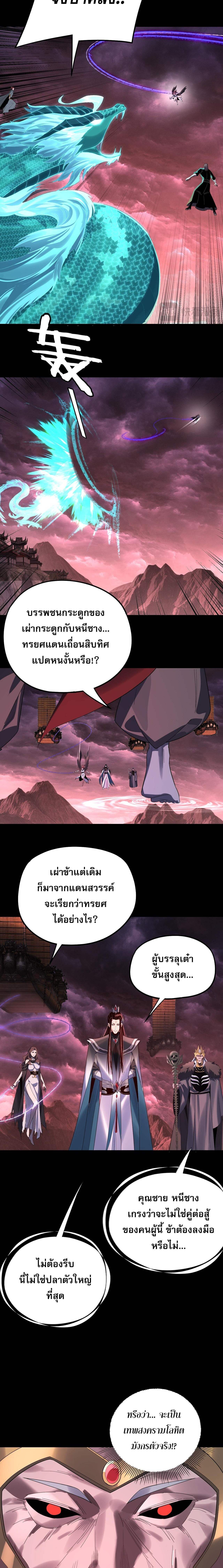 ตอนที่ 250 - หน้า 12