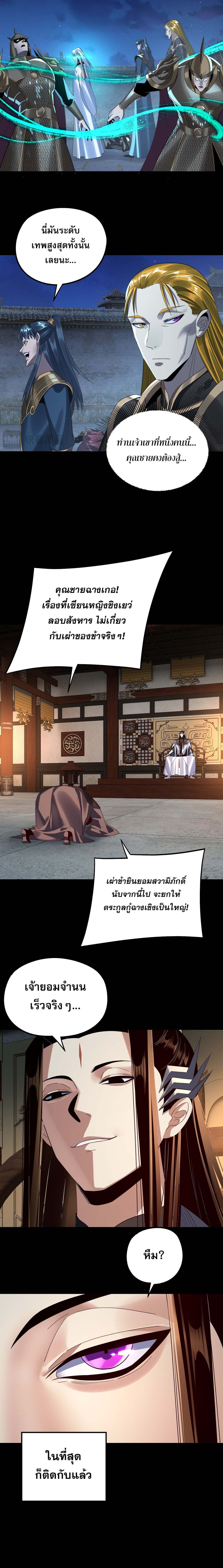 ตอนที่ 254 - หน้า 10