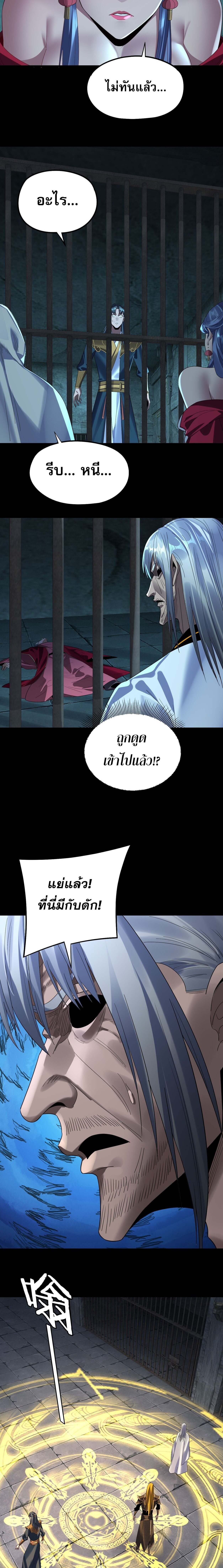 ตอนที่ 254 - หน้า 12