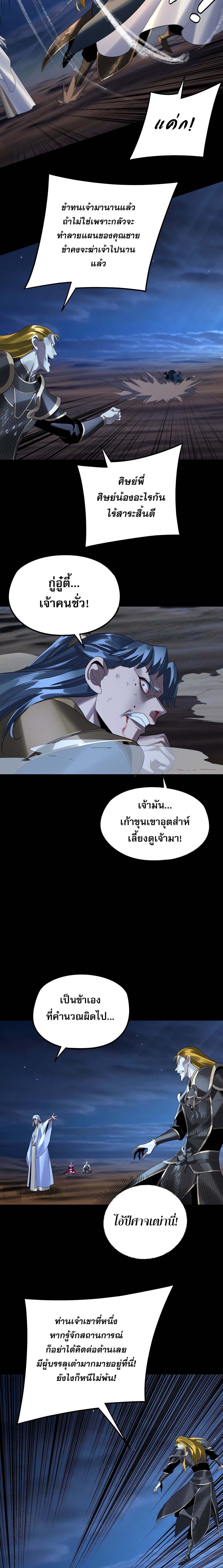ตอนที่ 254 - หน้า 14