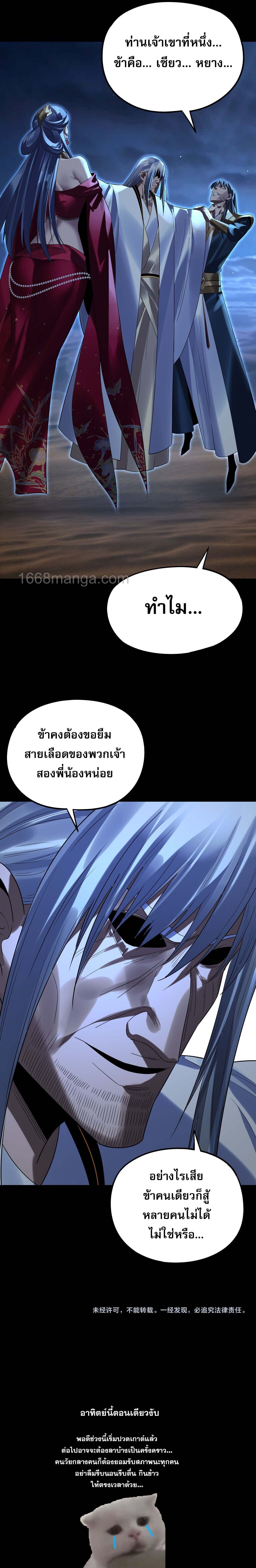 ตอนที่ 254 - หน้า 16