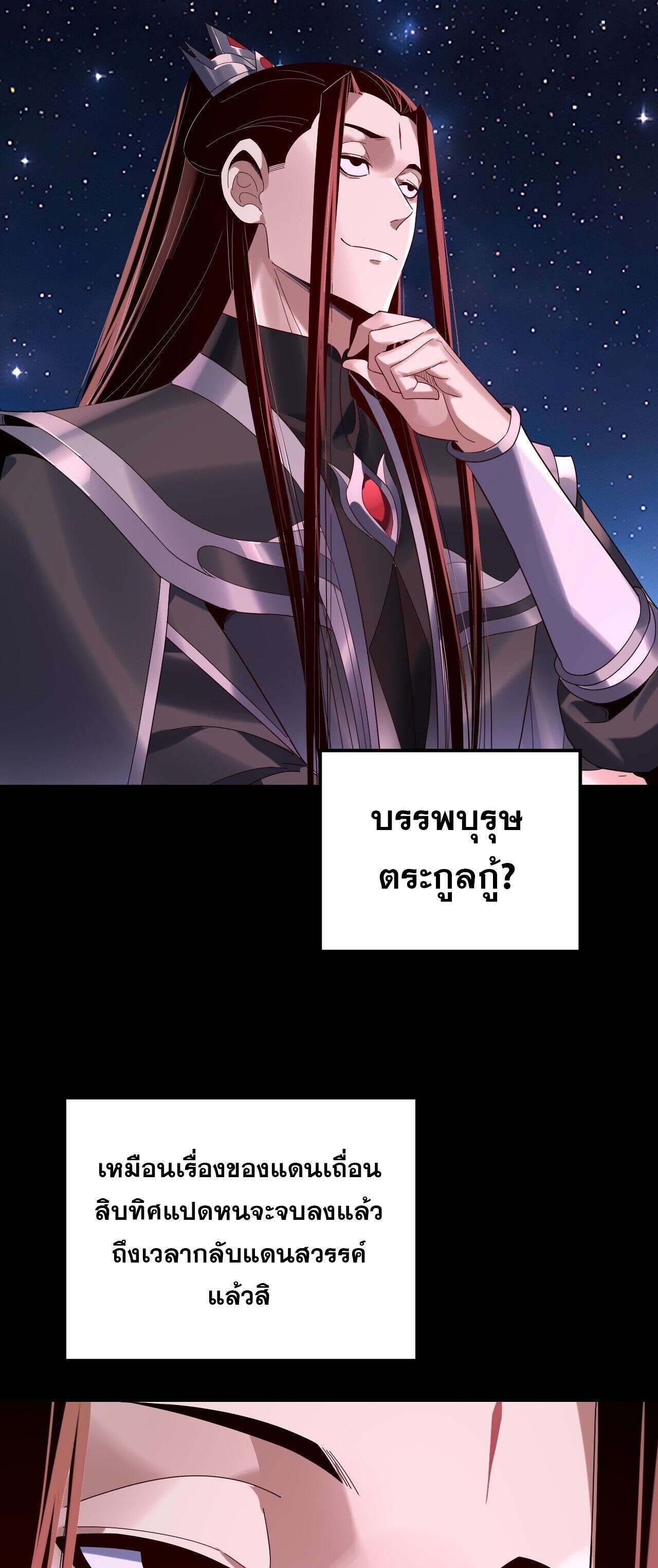 ตอนที่ 255 - หน้า 15