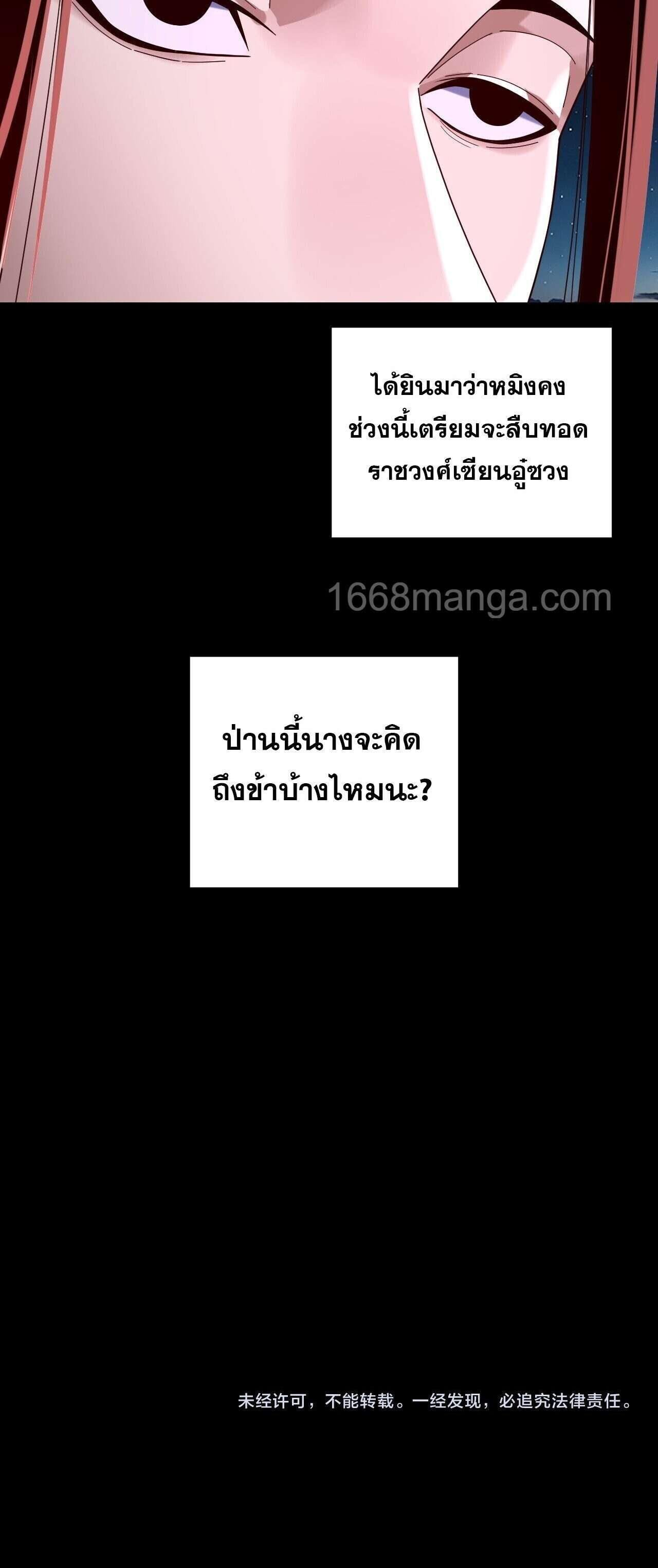 ตอนที่ 255 - หน้า 16