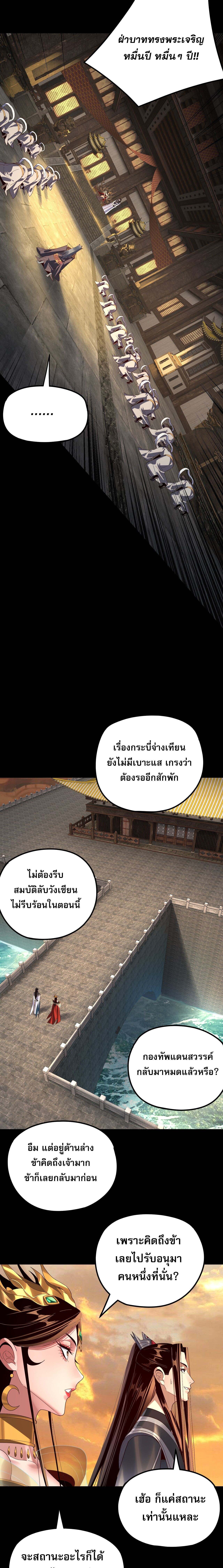 ตอนที่ 256 - หน้า 7